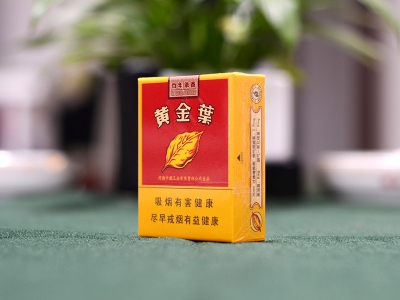 黄金叶百年浓香零售价格32元/盒，河南中烟经典香烟完美再现
