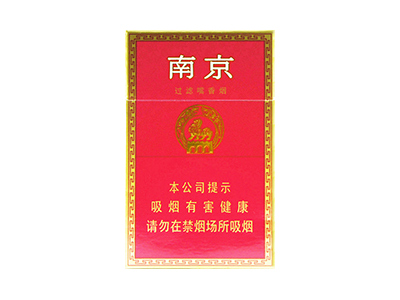 2021年最新中国公认好抽的10款口粮烟，红南京是低价烟的销量冠军