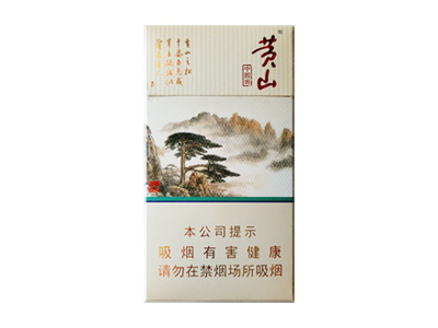 黄山(中国画细支.老版)