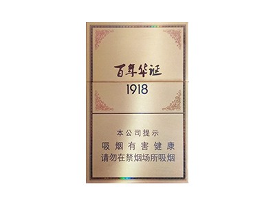 长城(百年华诞1918)