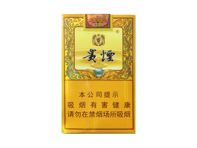 贵烟(国酒香·15)出口版相册