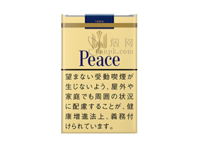 和平(软黄日税版)