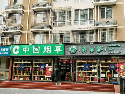中国烟草(北蜂窝店)