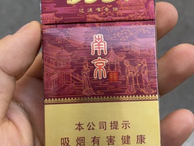 南京(红楼卷)图片