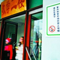 校园控烟有约束才有自觉