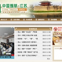 苏州市烟草局网站4年未更新 烟草局称工作不到位