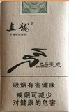 天价烟 不抽也看看 第四期