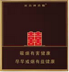 天价烟 第六期