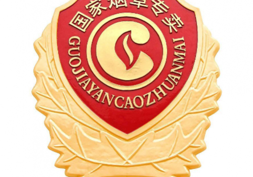 卷烟钢印识真假