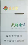 天价烟 不抽也看看 第三期
