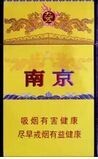 天价烟 不抽也看看 第一期