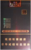 天价烟 不抽也看看  第二期