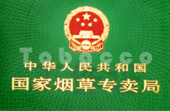 福建省局（公司）召开全省烟草商业系统法规体改工作会