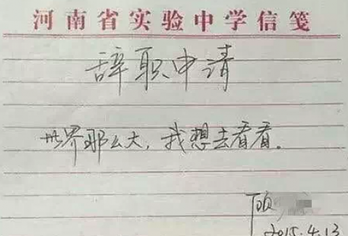 世界那么大，我想去看看！