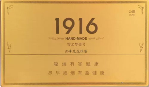 黄鹤楼高端手卷雪茄，私人订制，为你而来！