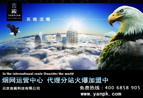 烟网“互联网+”理念为实体烟酒店提供了转机