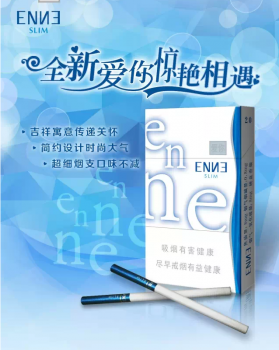 爱你--领跑十元档细支烟产品