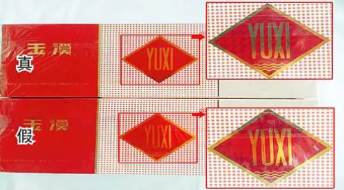 玉溪(软)真烟鉴别