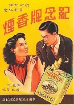 香烟是如何从“圣药”变为“毒草”的