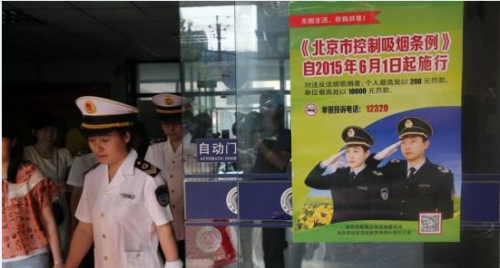 北京欲为最大烟草国树榜样 禁烟近月收效?