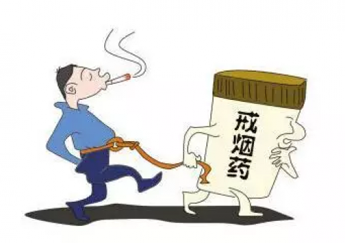 戒烟药真的是帮助人戒烟的吗？