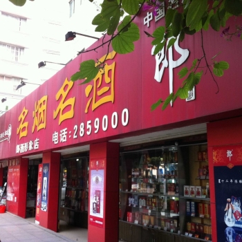 传统烟酒店如一盘散沙  怎样才不会死的很难看！