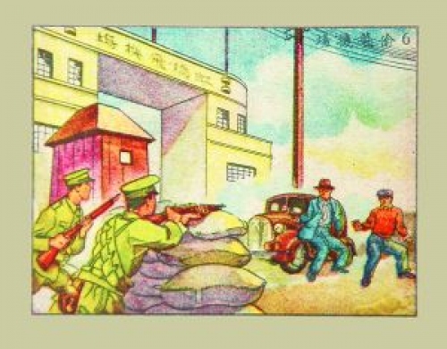 香烟画片上的抗战史