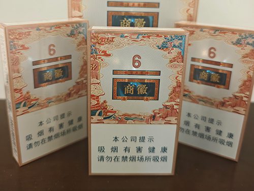 黄山（徽商六尺香）6mg细支香烟新品正式上市