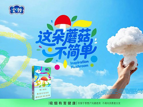 新品香烟从地域特色到特质赋能