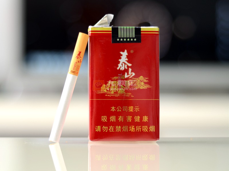 泰山宏图香烟图片