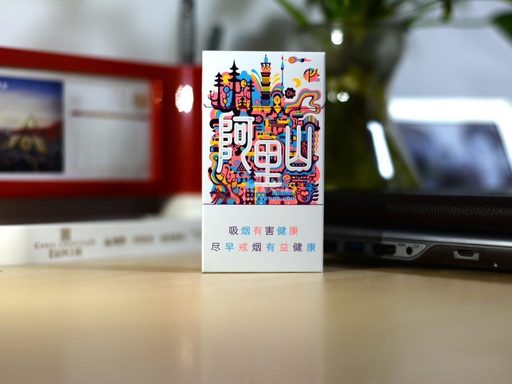 阿里山（魔镜5mg）香烟图片