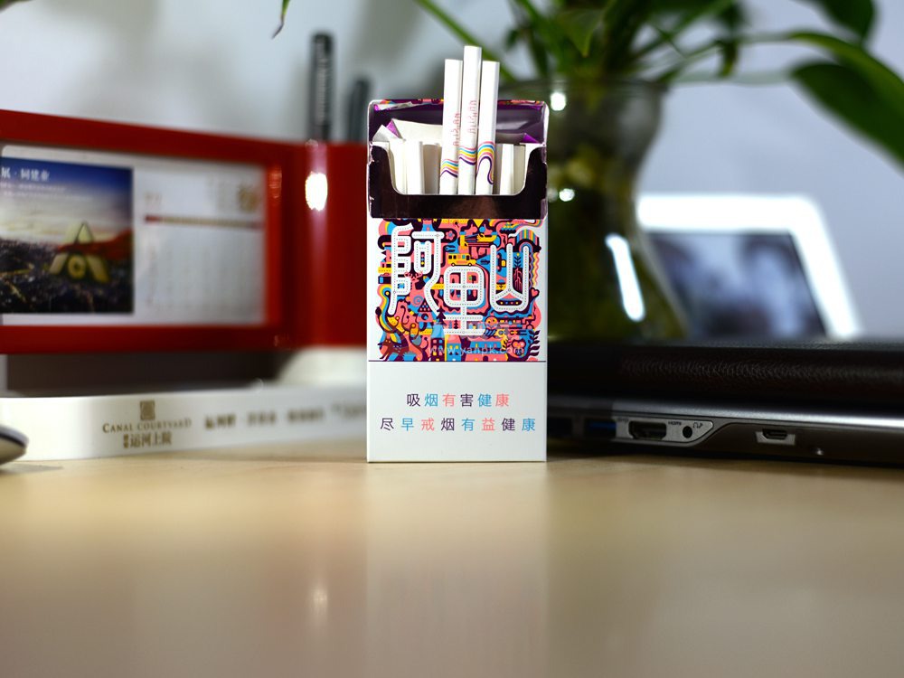 阿里山（魔镜5mg）香烟图片