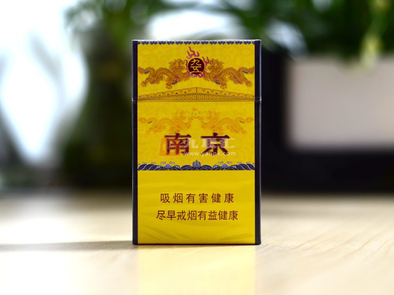 南京九五至尊香烟图片