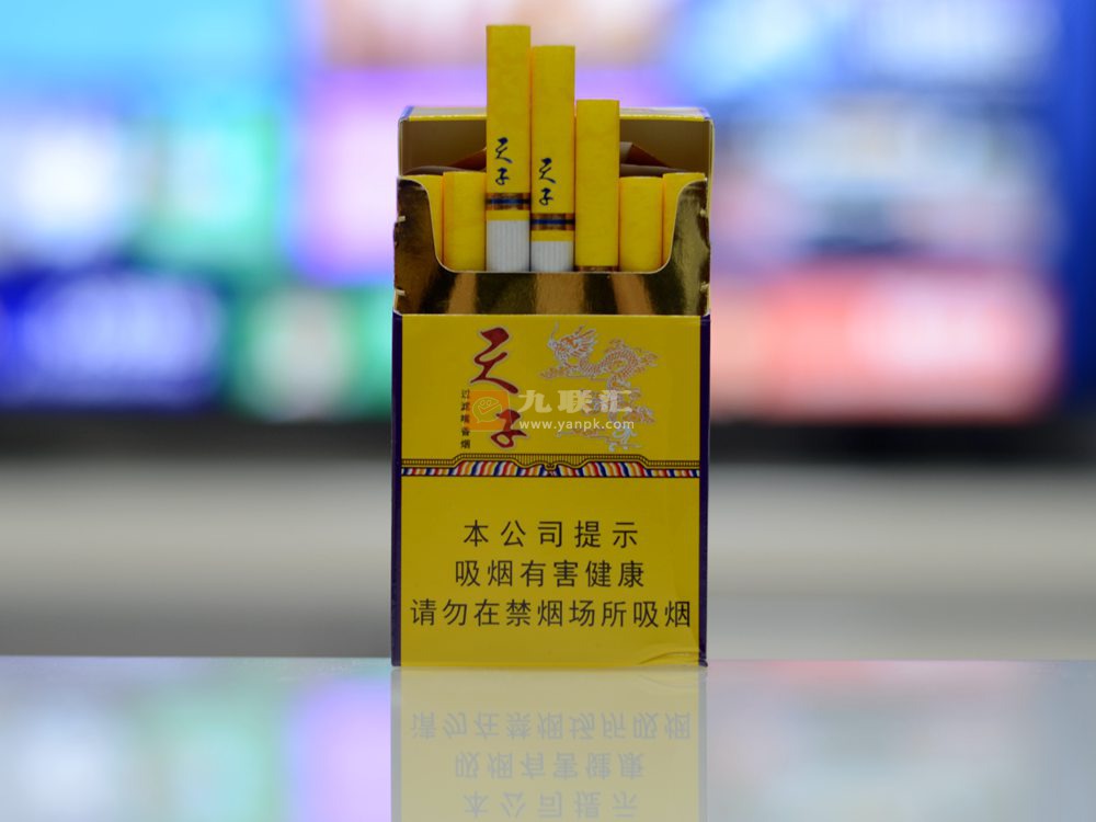 天子(金)香烟图片
