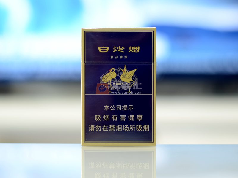 白沙硬新精品二代香烟图片