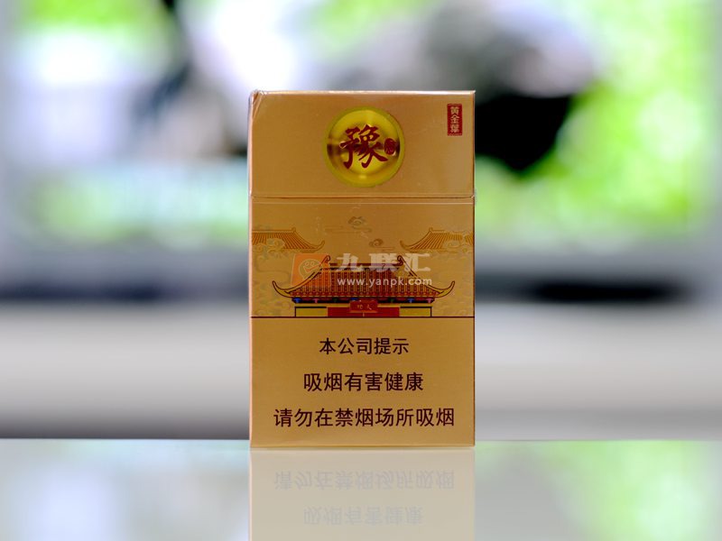 黄金叶(豫烟2号)香烟图片
