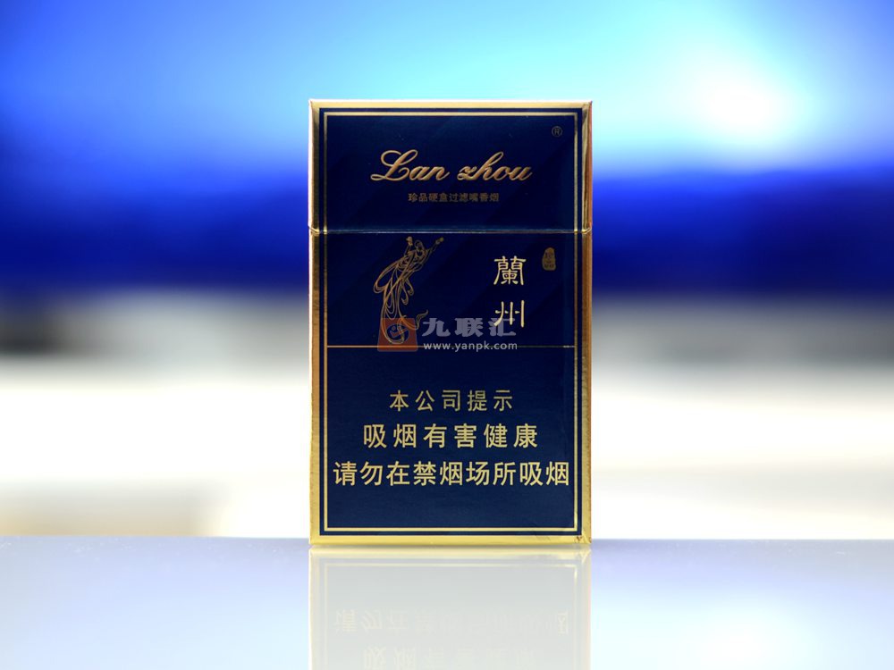 兰州(硬珍品)香烟图片