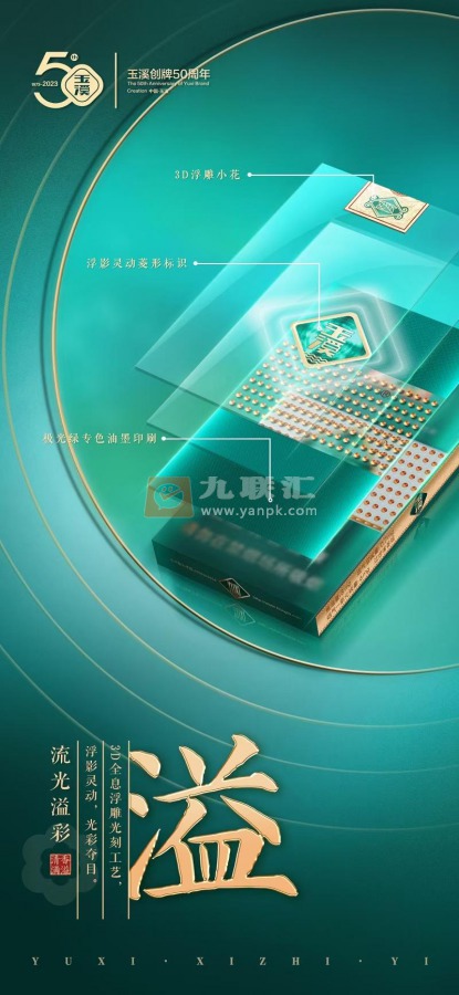 玉溪细支绿水青波