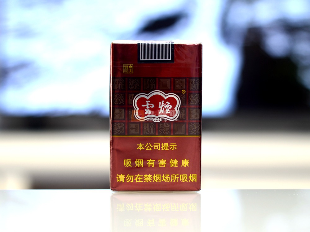 云烟香烟价格表图及云烟种类图片大全