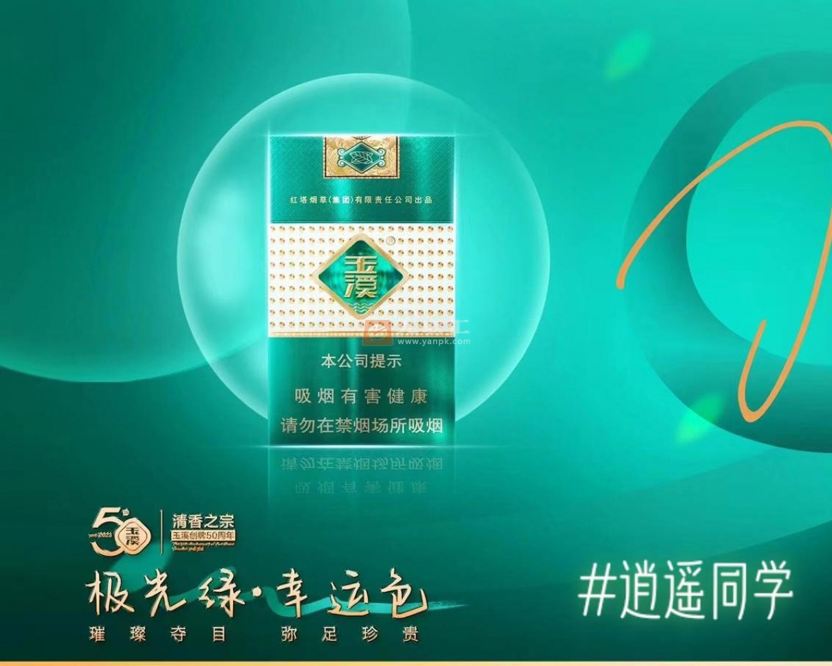 玉溪细支香烟新品