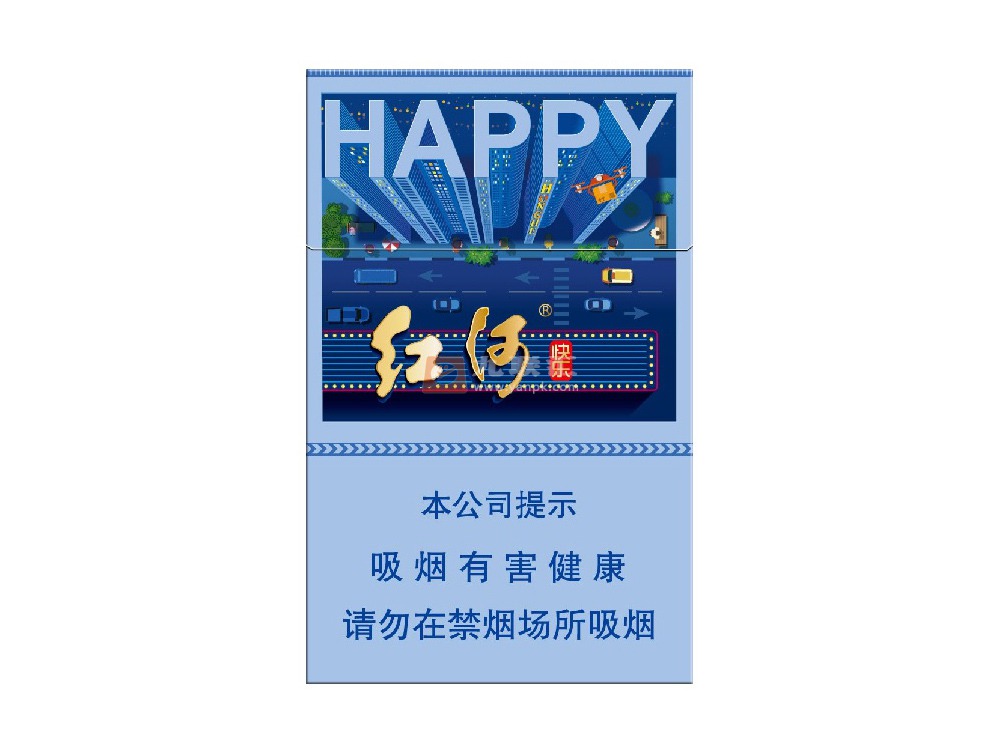 红河快乐香烟