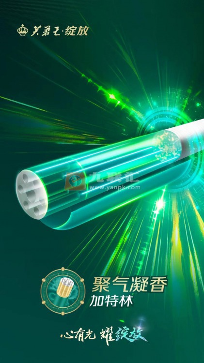 芙蓉王绽放加特林