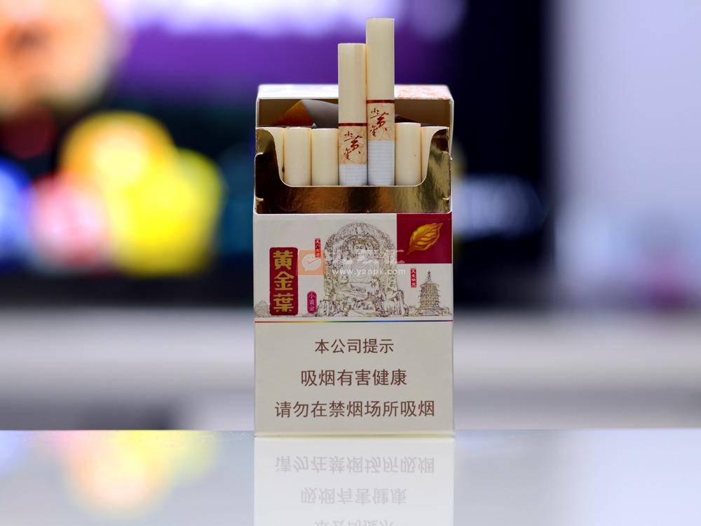 黄金叶小黄金香烟