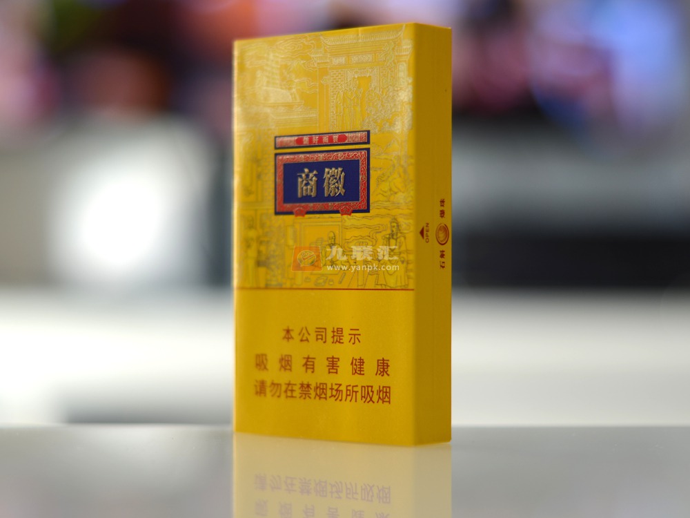 黄山（徽商新概念细支）