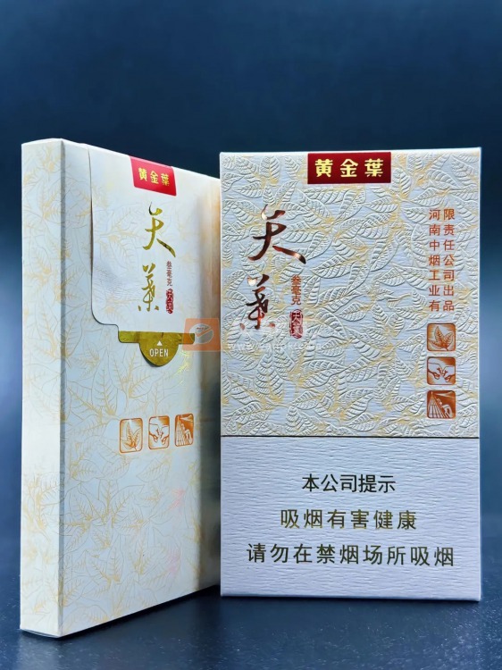 黄金叶大成细支香烟