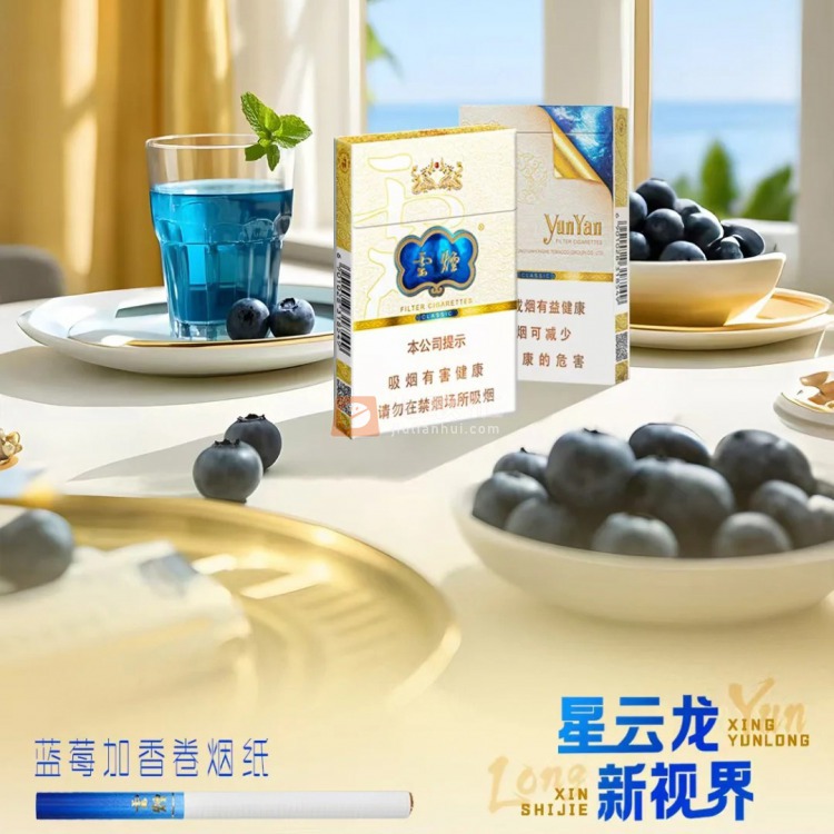 云烟（中支云龙）