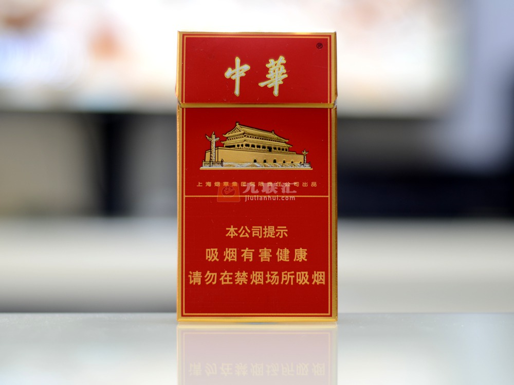 中华香烟