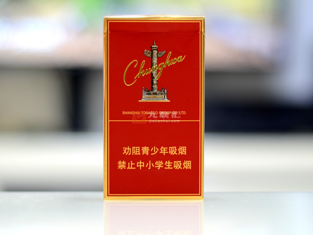 中华香烟