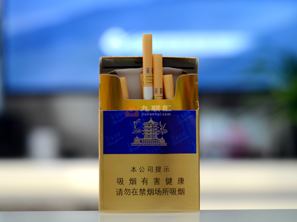 黄鹤楼香烟