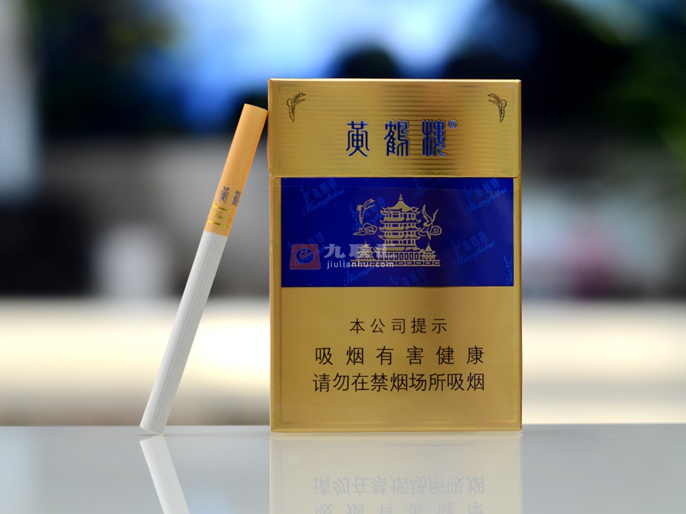 黄鹤楼香烟